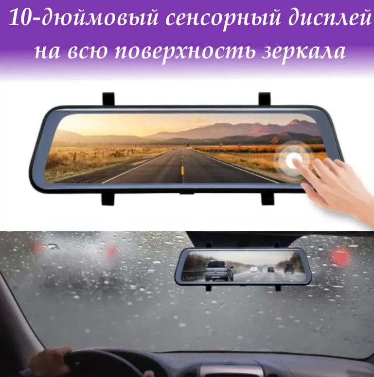 Автовидеорегистратор-зеркалоHDRear-ViewMirrorRecorderдвухкамерныйсGPS