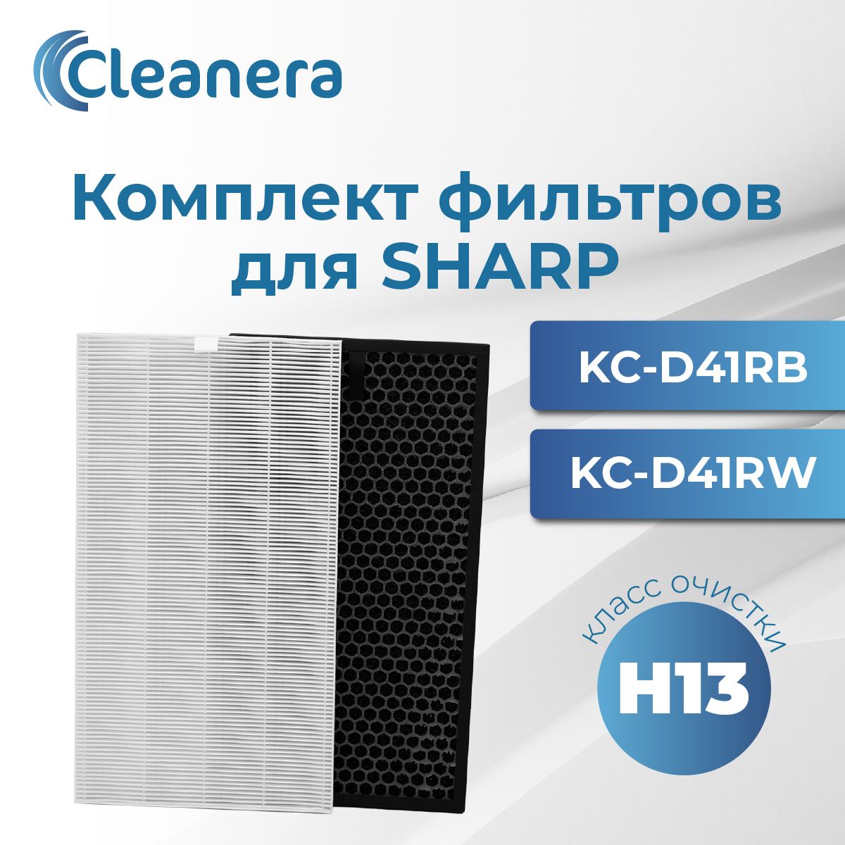 Комплект Фильтров для бризеров SHARP KC-D41RB, KC-D41RW (FZ-D40HFE + FZ-D40DFE)