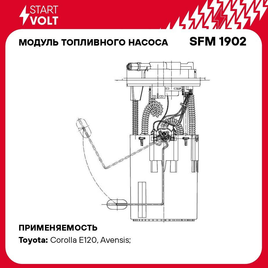 Модуль топливного насоса для автомобилей Toyota Avensis T250 (03 ) 1.8i STARTVOLT SFM 1902