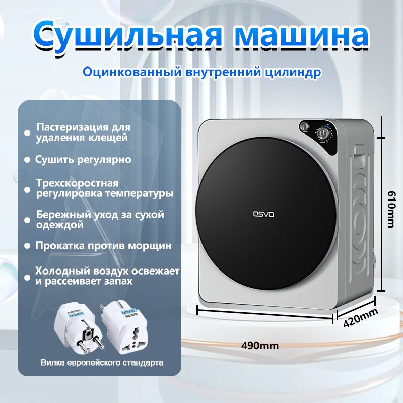 сушильная машина для белья HOMELINK LMX253, белый,Механическая модель,5 КГ