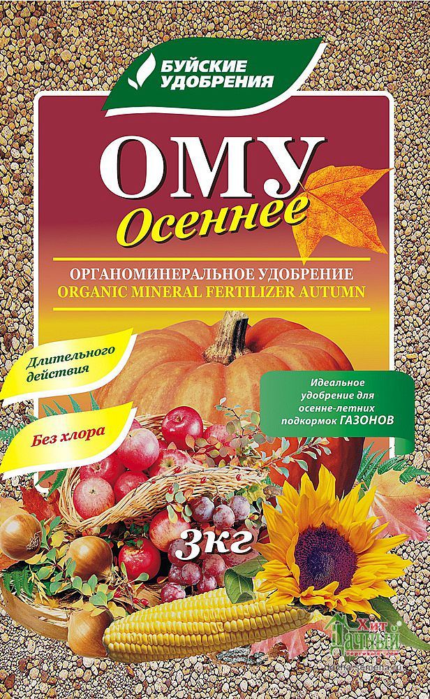 ОМУ Осеннее 3 кг Буйские удобрения