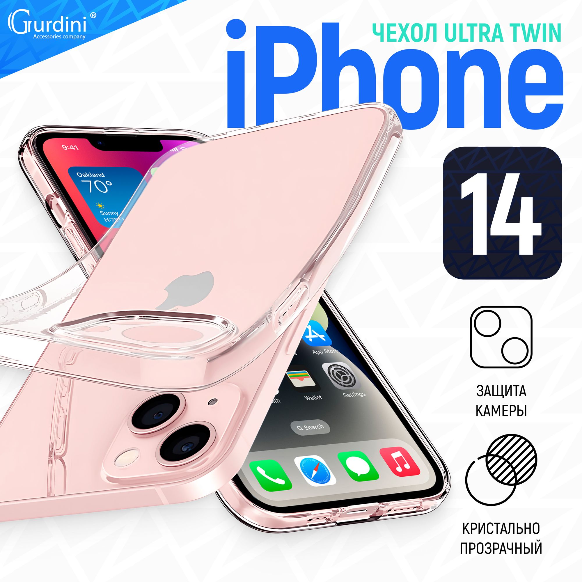 Чехол Gurdini для iPhone 14 Ultra Twin с защитой камеры прозрачный купить  на OZON по низкой цене (704946605)