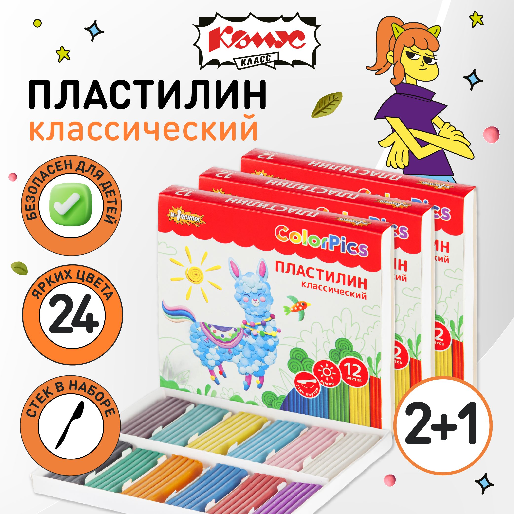 Пластилин классический, Комус Класс, ColorPics ,со стеком, 12 цветов, 240 г, 3 упаковки