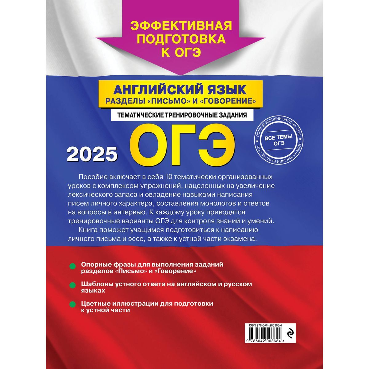 Варианты егэ по английскому языку. Егэ английский 2020 тренировочные варианты. Тренировочный вариант егэ английский язык 2024. Тренировочный вариант егэ английский язык 2024. Егэ английский язык грамматика и лексика.