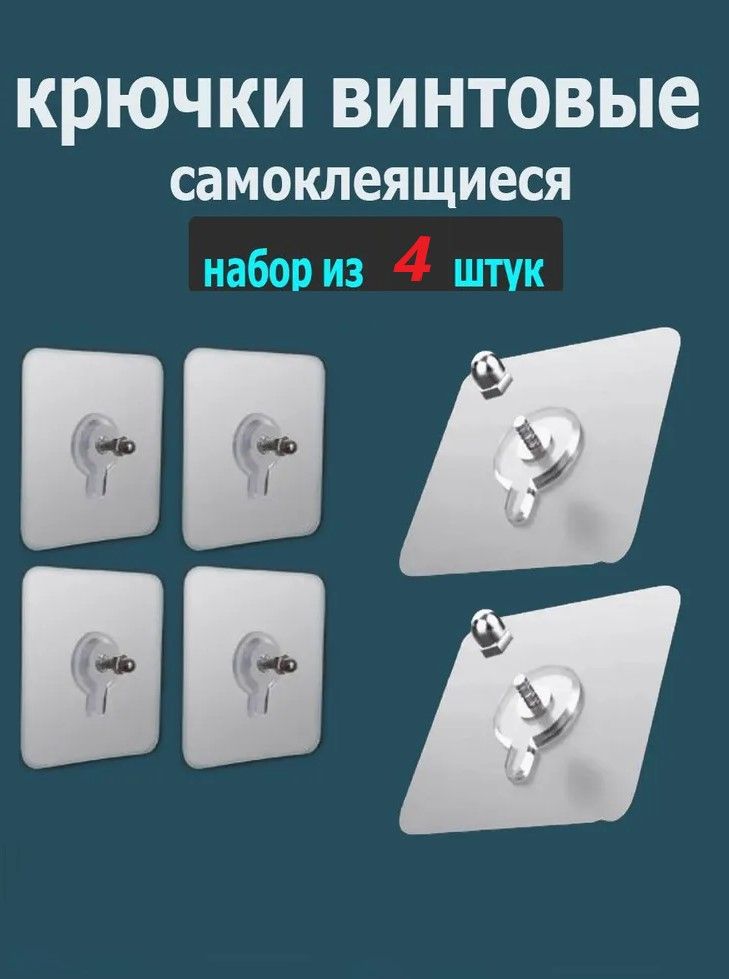 Креплениедлянавесныхполокикартин,держательполокпрозрачныйсамоклеящийсянастенныйбезсверлениянавинтах,крючкисамоклеящиеся,крепежнастенупрозрачныйнабориз4шт.