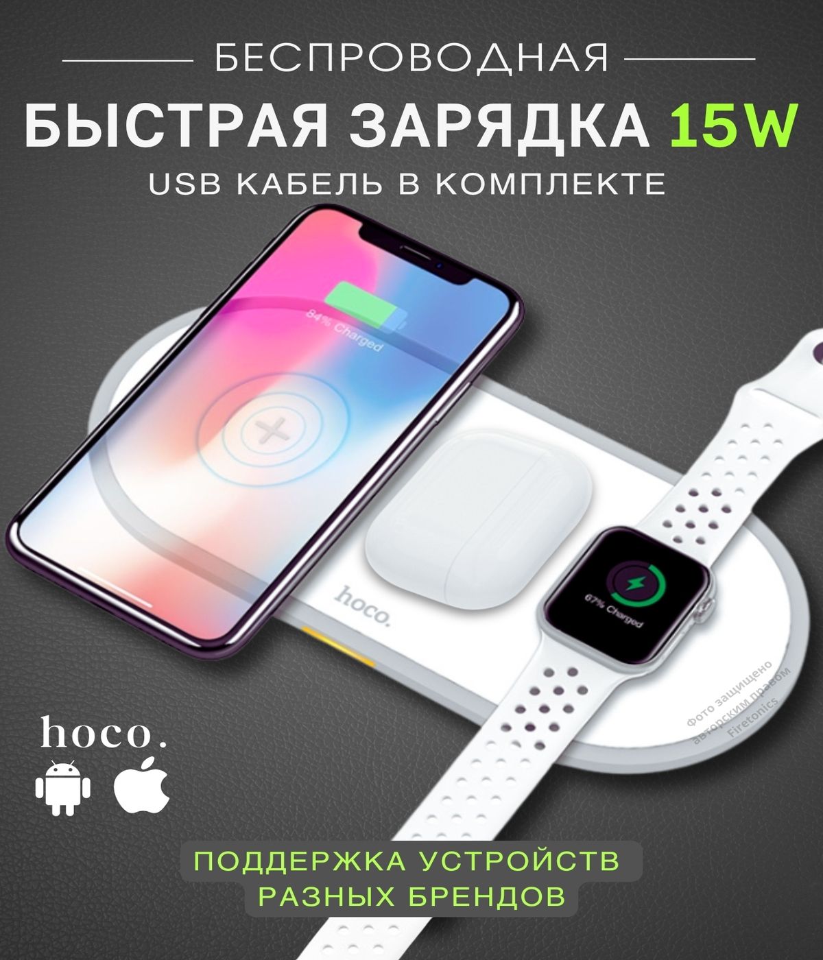 беспроводная зарядка 3 в 1 для iphone телефона быстрая