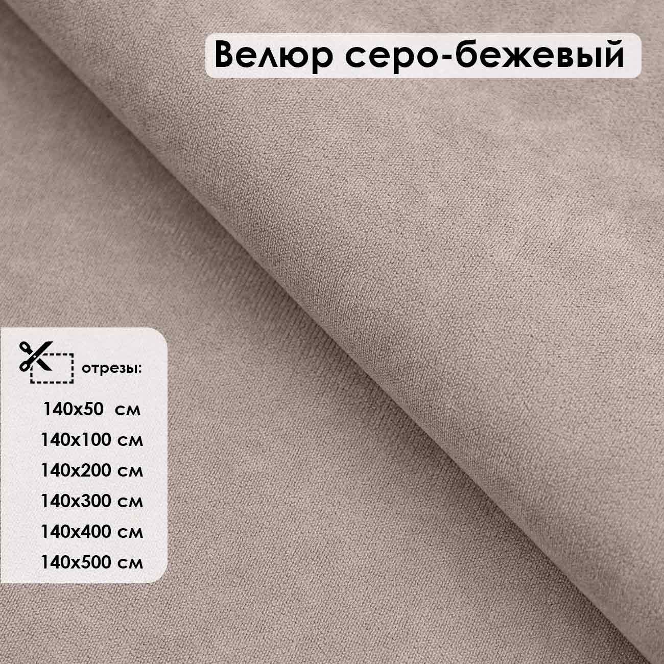 Ткань...