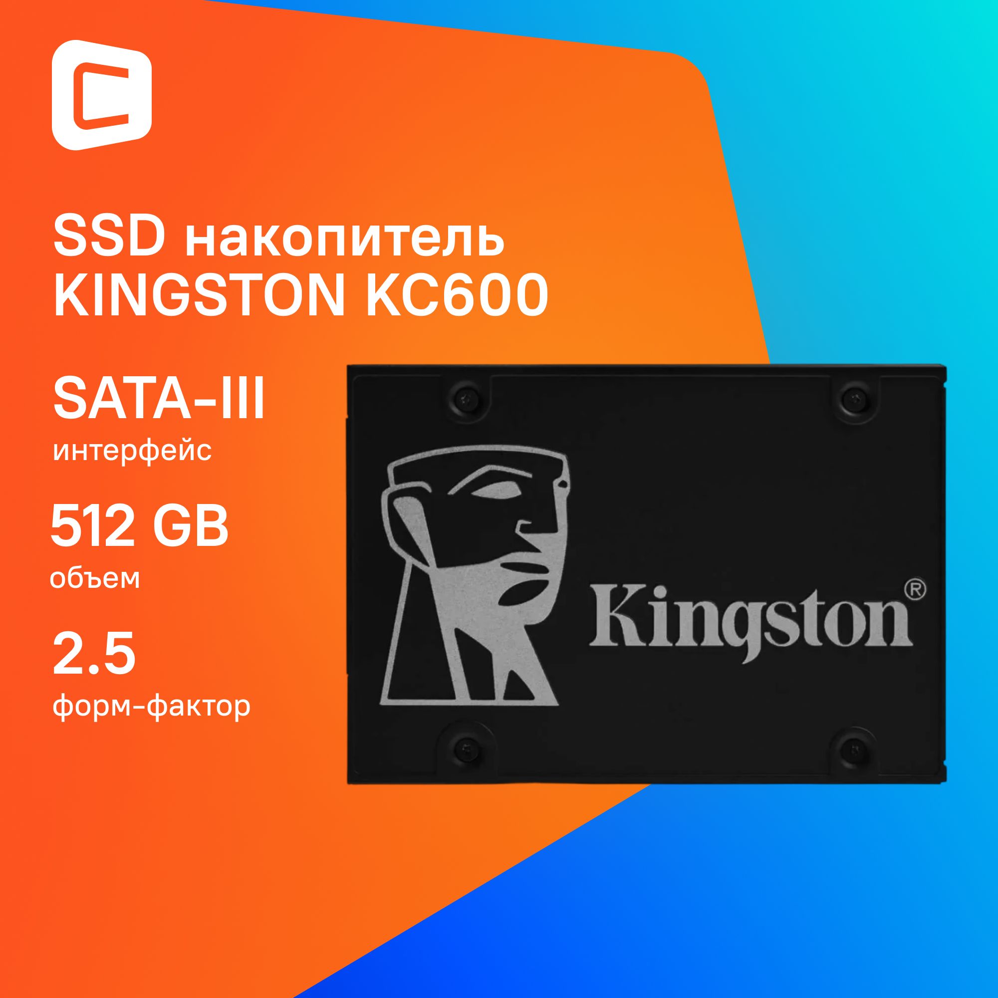 Kingston 512 ГБ Внутренний SSD-диск SKC600/512G_1387330 (SKC600/512G)