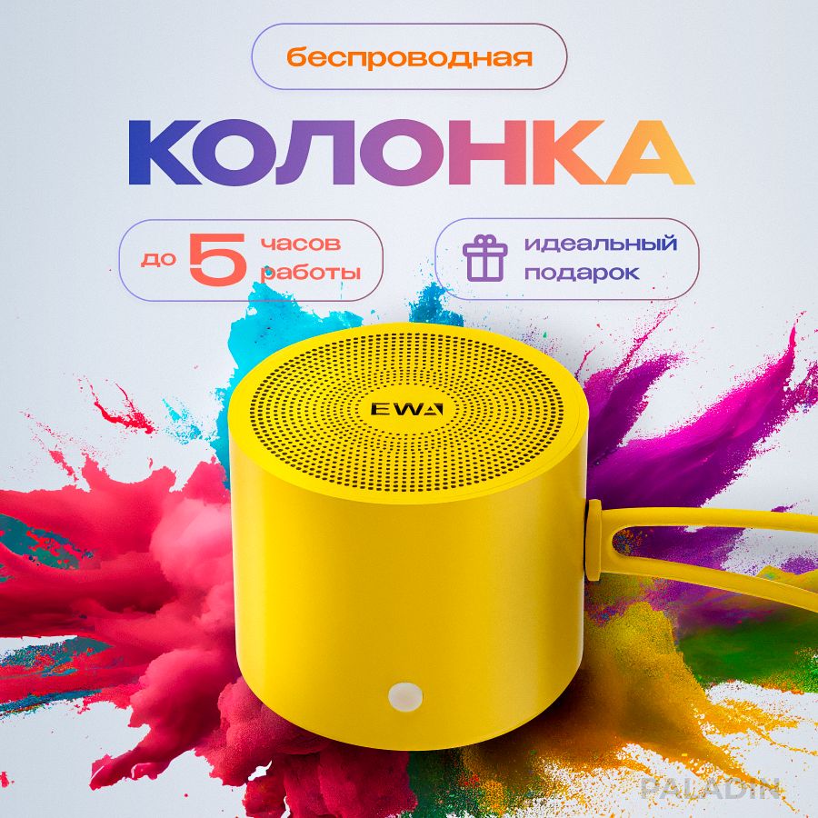 EWA-A127 Bluetooth динамик портативный кабельный мини беспроводной аудио