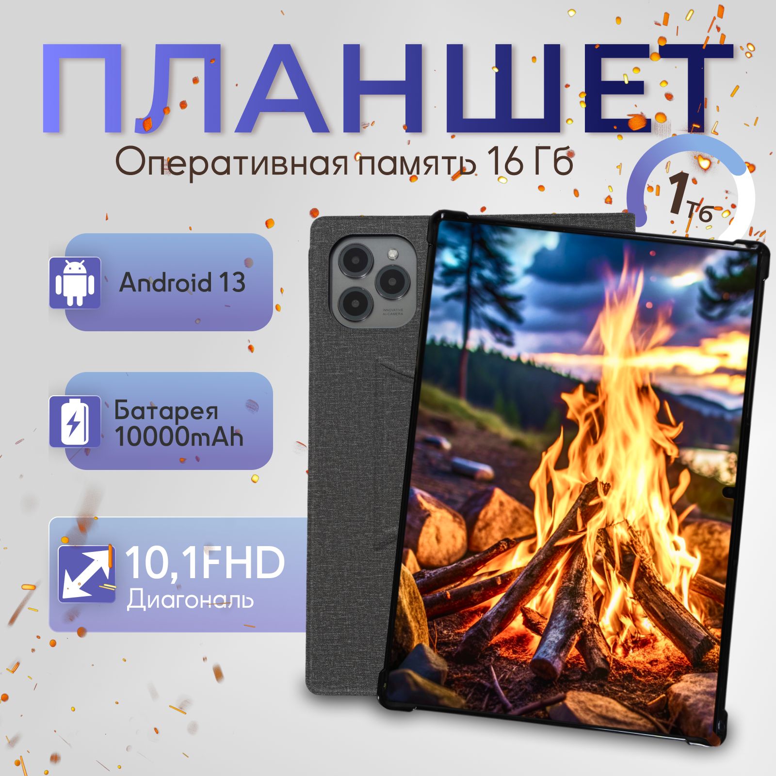 ПланшетL16MAx,10.1"16ГБ/1024ГБ,черно-серый,черный