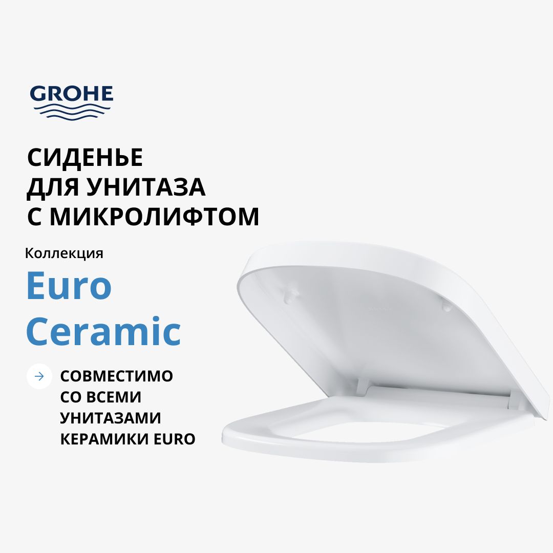 Крышка-сиденьеGroheEuroCeramic39330001смикролифтом