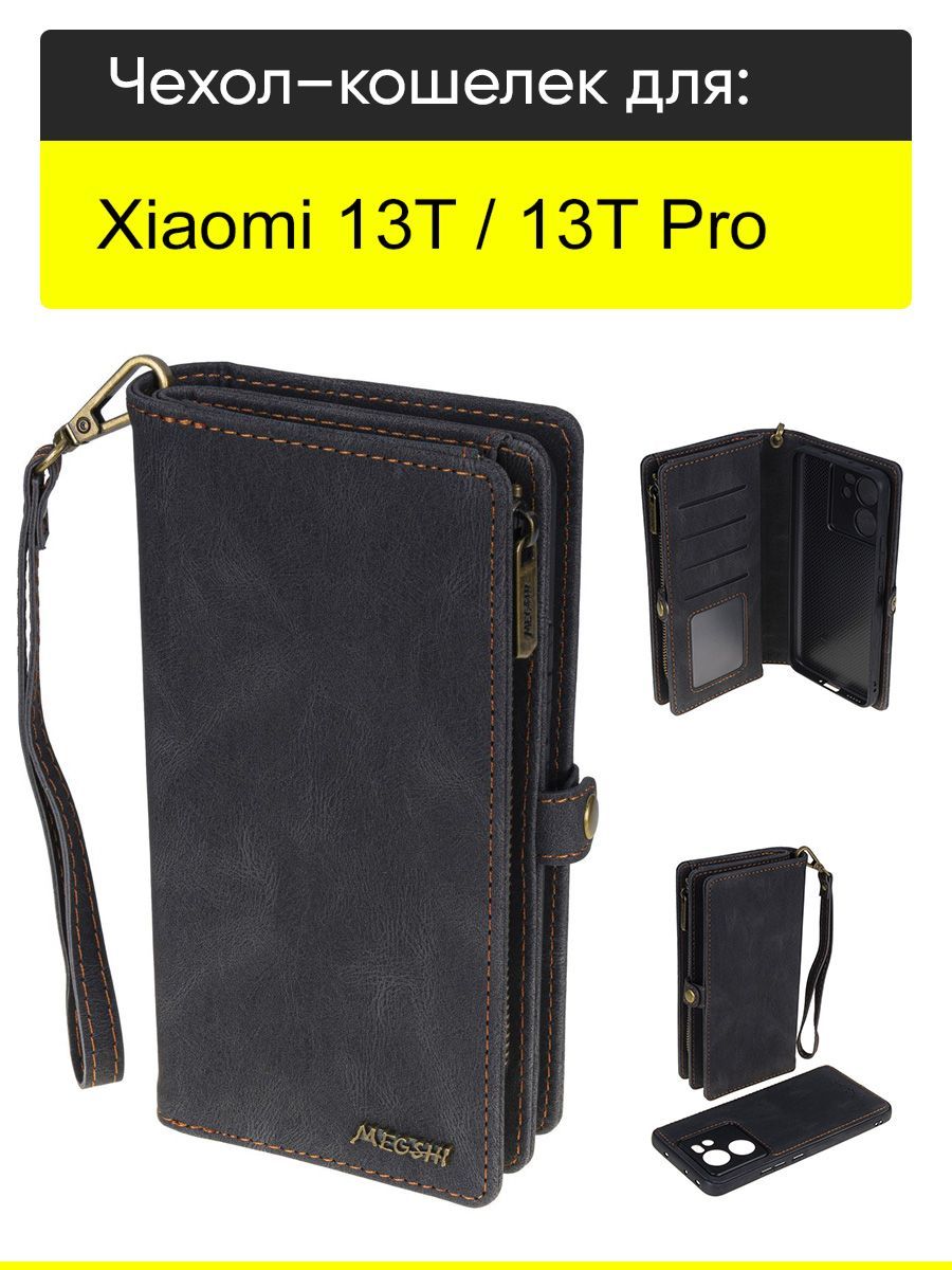 ЧехолдляXiaomi13T(Pro),серияBagbook