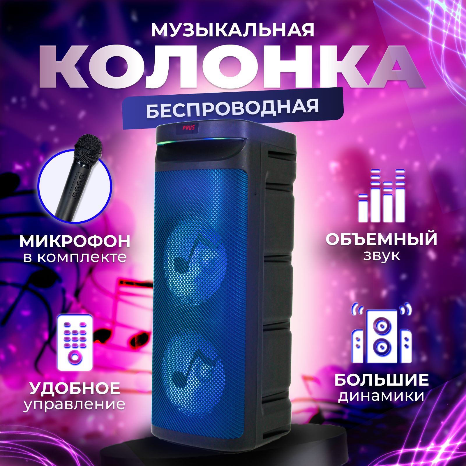 Умная Беспроводная Портативная Колонка с поддержкой Bluetooth, AUX, FM микрофоном и пультом ДУ