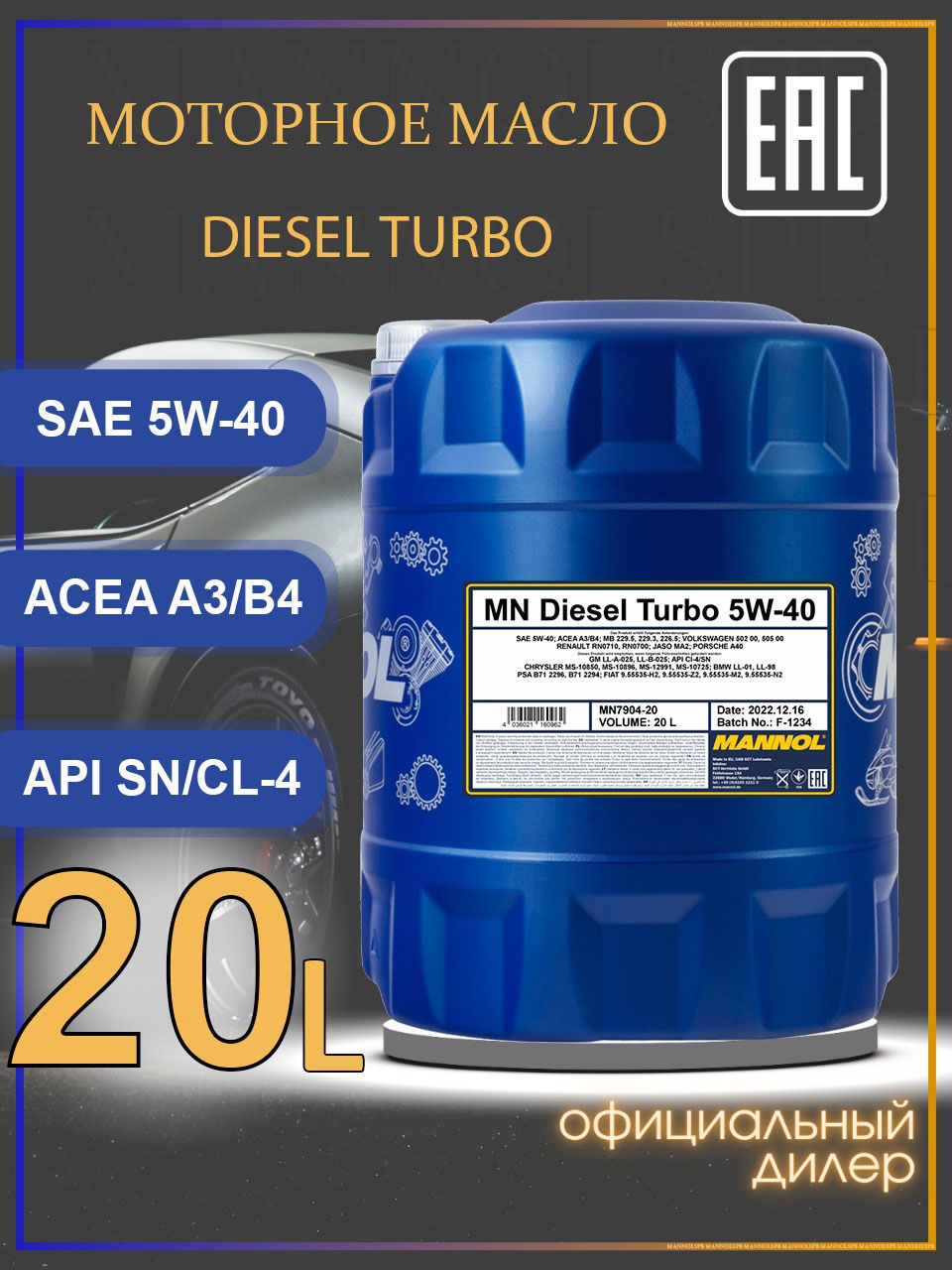 MANNOL7904DIESELTURBO5W-40Масломоторное,Синтетическое,20л