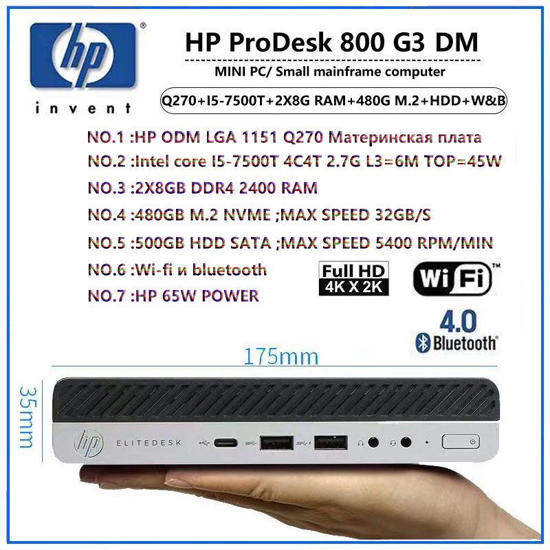 Мини-ПКHP800G3DMWIFIплюсBluetoothminiPC(IntelCorei5-7500T,RAM16ГБ,SSD480ГБ,HDD500ГБ,IntelHDGraphics630,Windows10Pro),HP800G3DM(W&B+7500T+2X8GDDR4+480GM.2+HDD),серебристый,черный