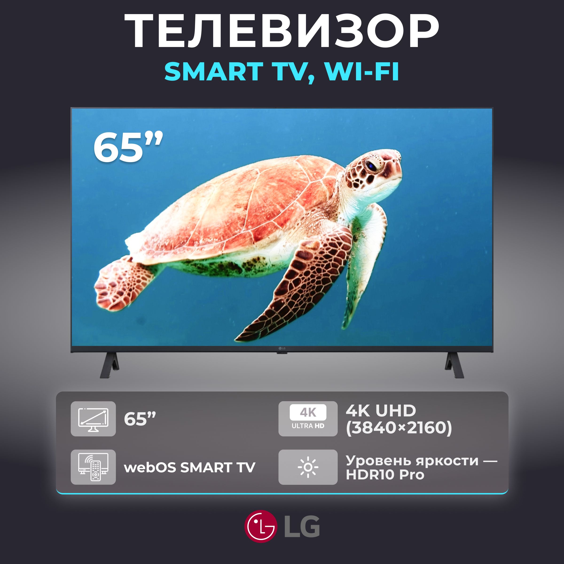 LGТелевизор65дюймов,смарттв,65UR78001LJ65"4KUHD,черный,серый