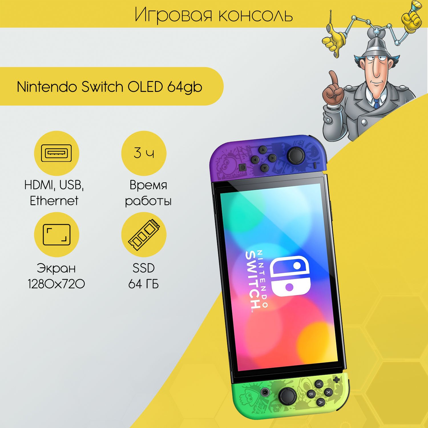 Игровая приставка Nintendo Switch OLED Splatoon