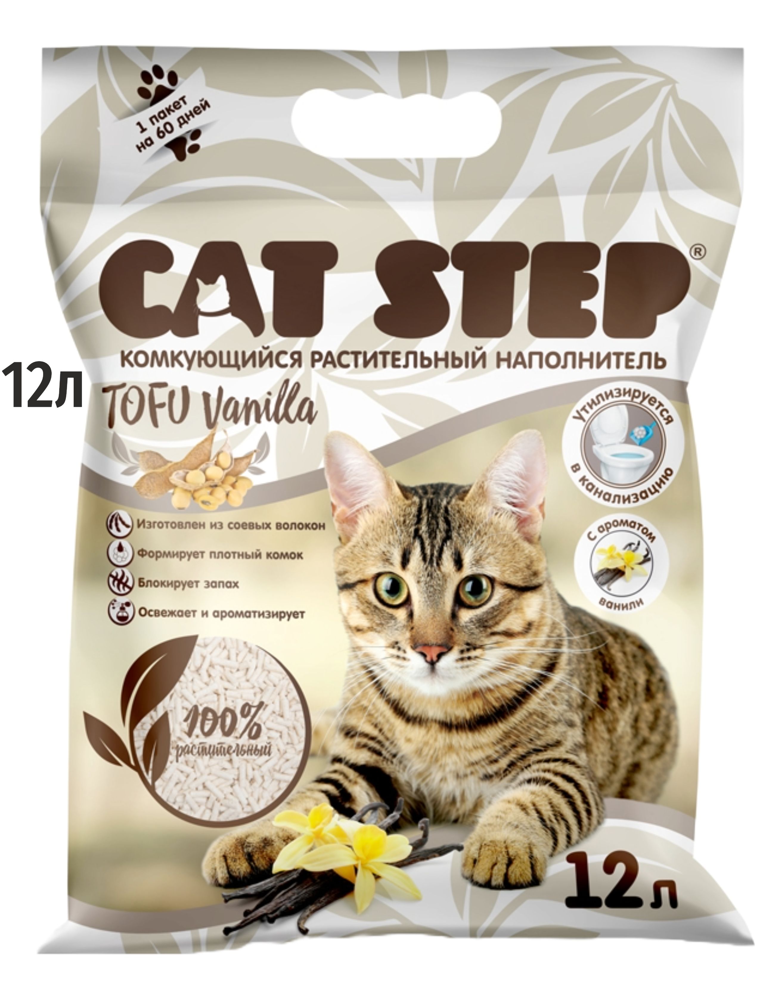 НаполнительдлякошачьеготуалетакомкующийсяCatStepTofuVanilla12л