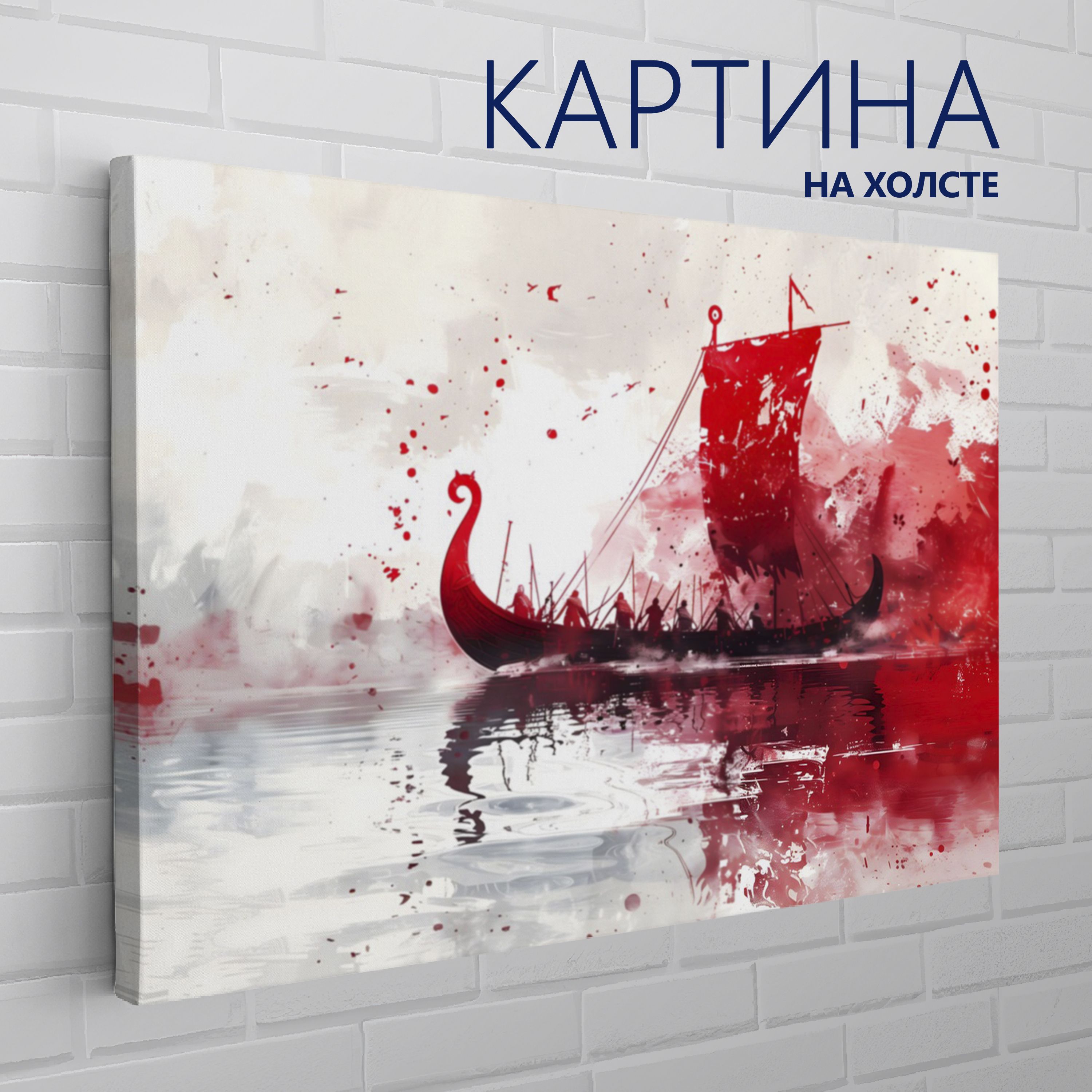 PRO Картины Картина "Скандинавская мифология. Корабль викингов", 40  х 30 см