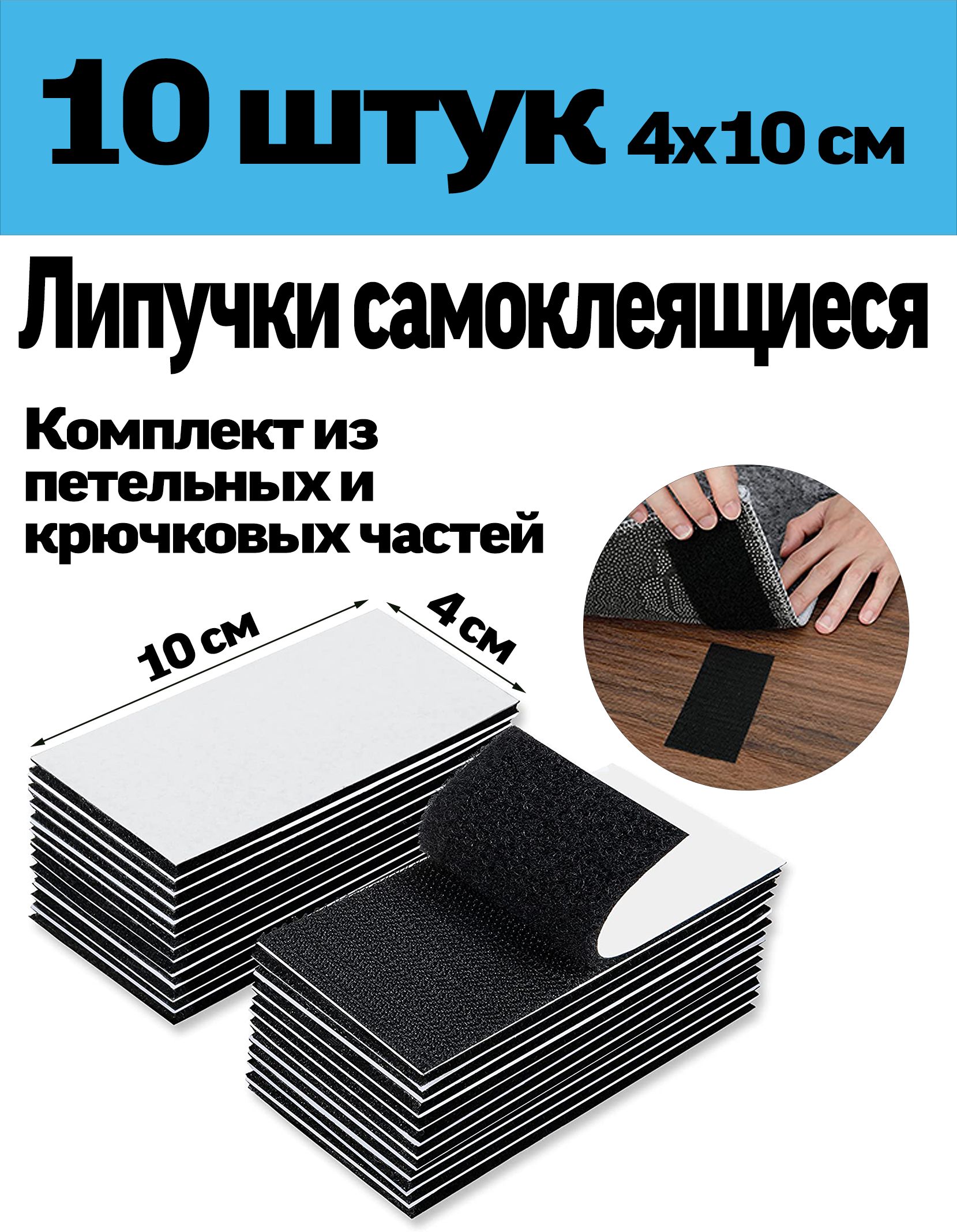 Липучка 10 Мм Купить