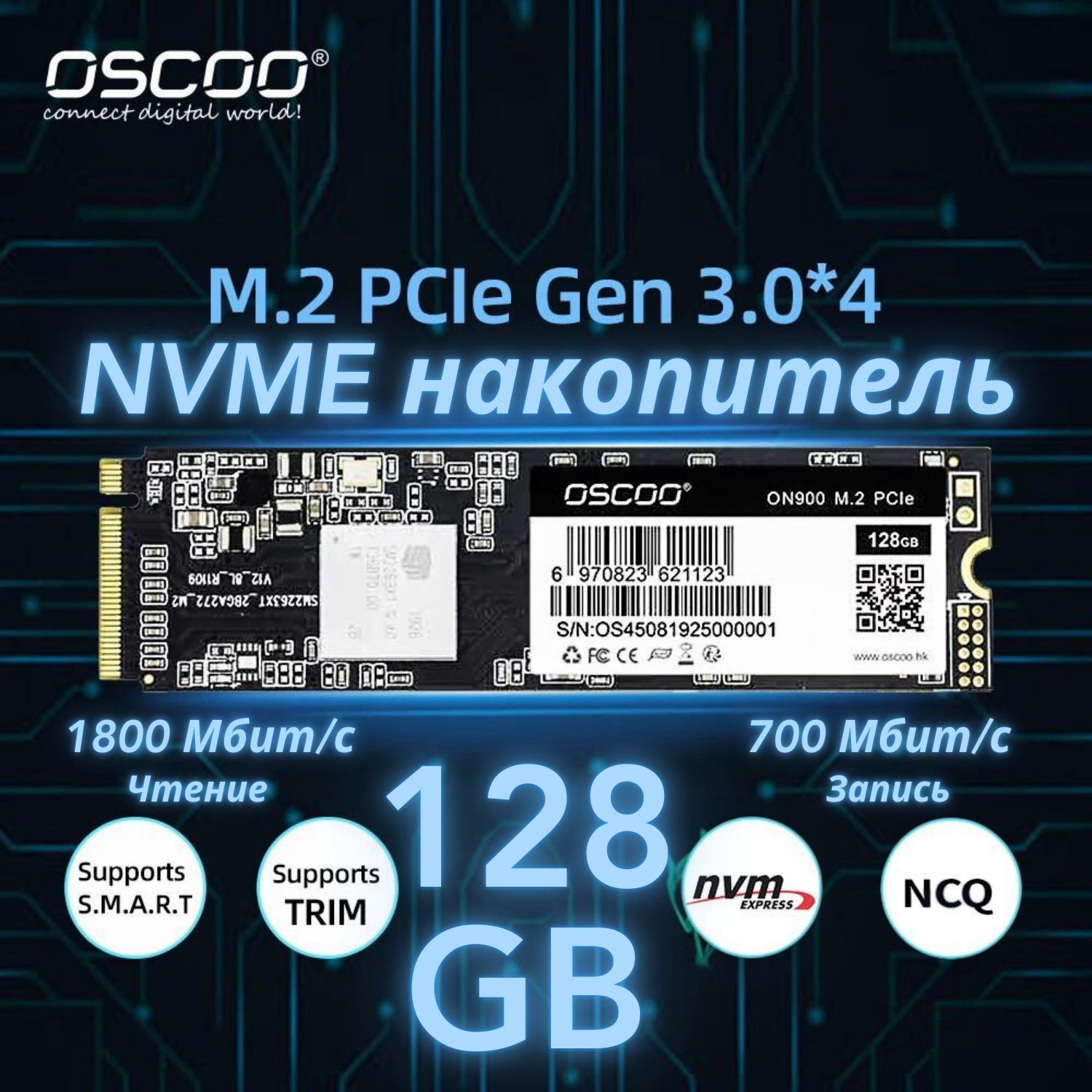 OSCOO128ГБВнутреннийSSD-дискM.2NVMEPCIE3.0x4(0)