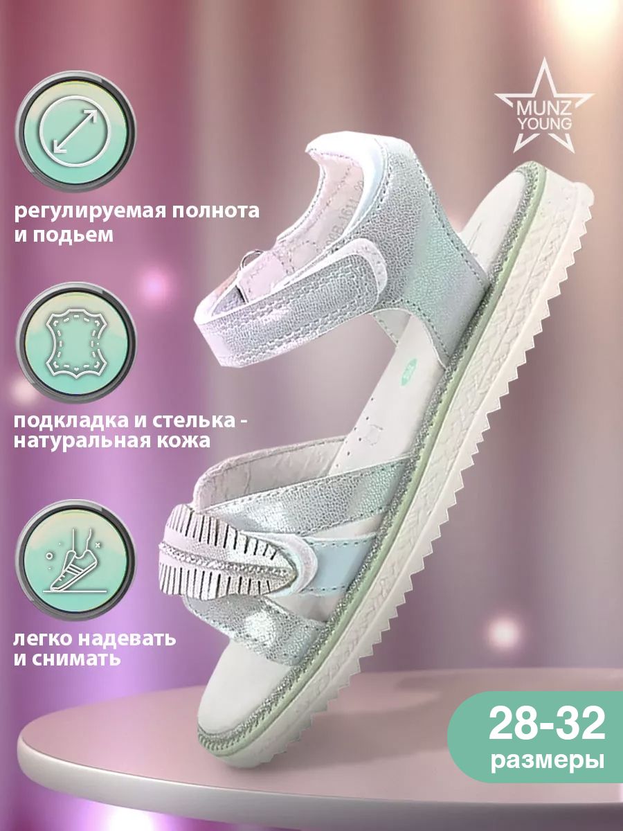 Босоножки MUNZ YOUNG