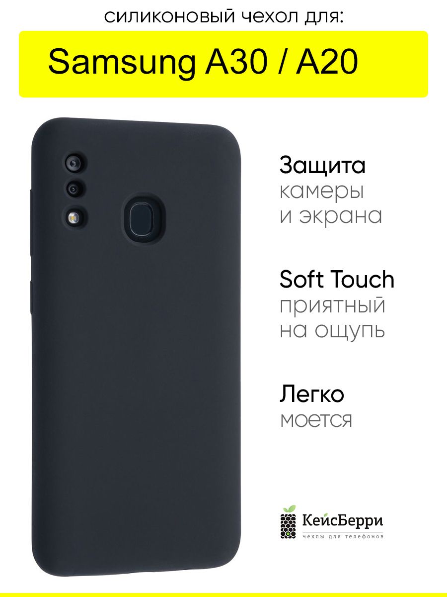 ЧехолдляSamsungGalaxyA30/A20,серияSiliconeCase