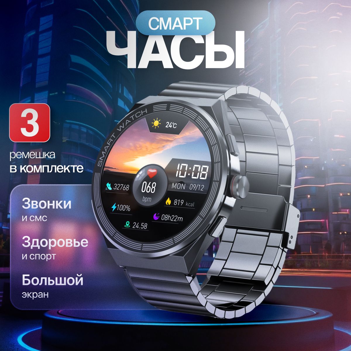 СмартчасыКруглые,SmartwatchDT3MaxUltraSeries2024,Умныечерные//3ремешкавкомплекте