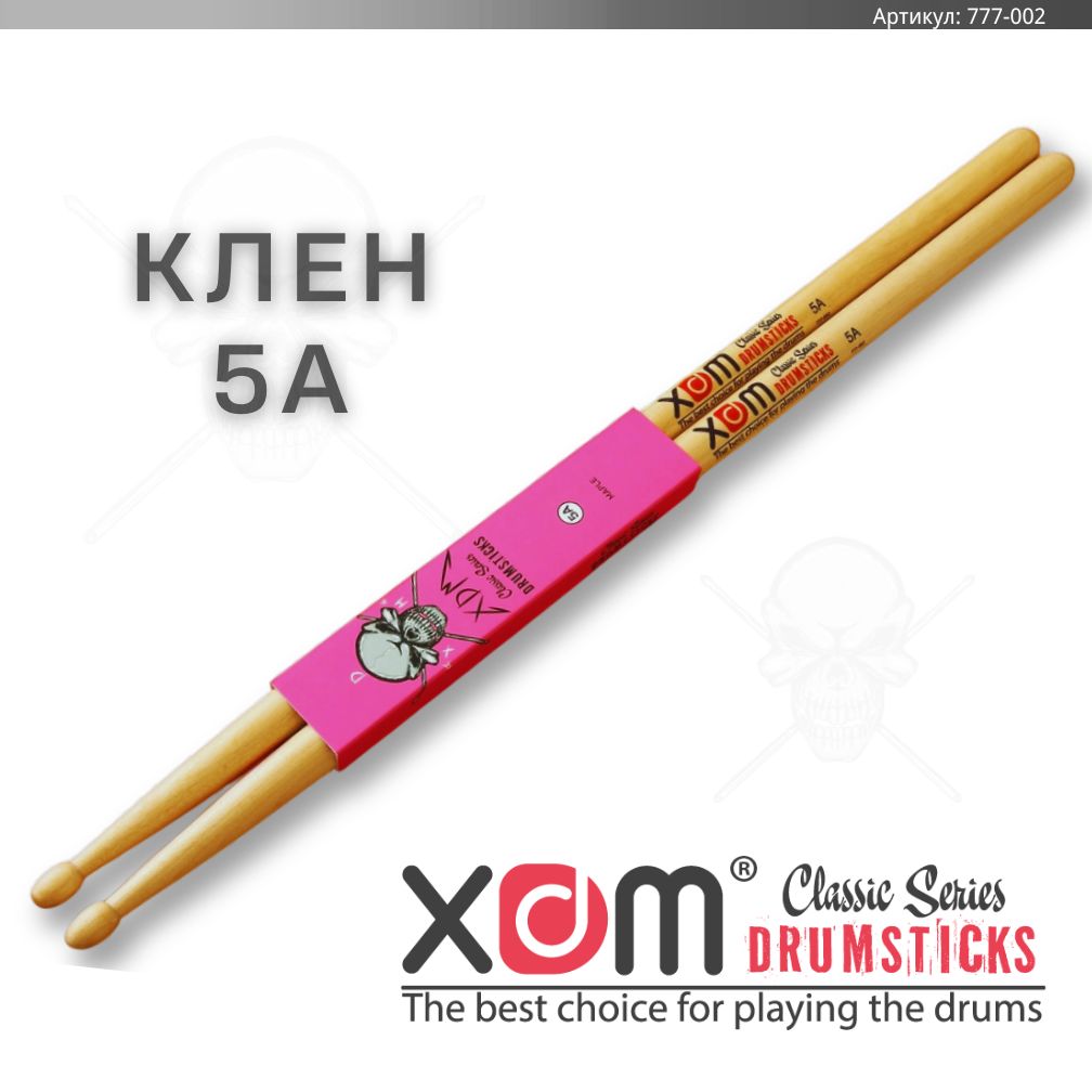 Барабанныепалочки