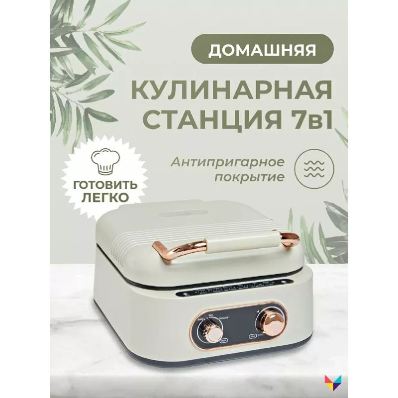 Кулинарная станция rich. Кулинарная станция. Печка кулинарная станция. Кулинарная станция rich. Жарочная поверхность электрическая gdp 650e bartscher 370036.