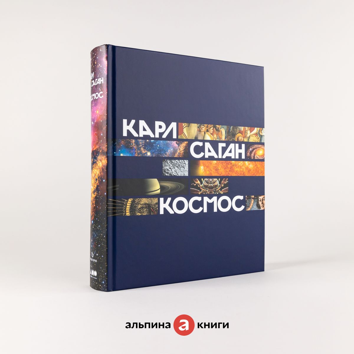 Космос / Книги про космос | Саган Карл Эдвард