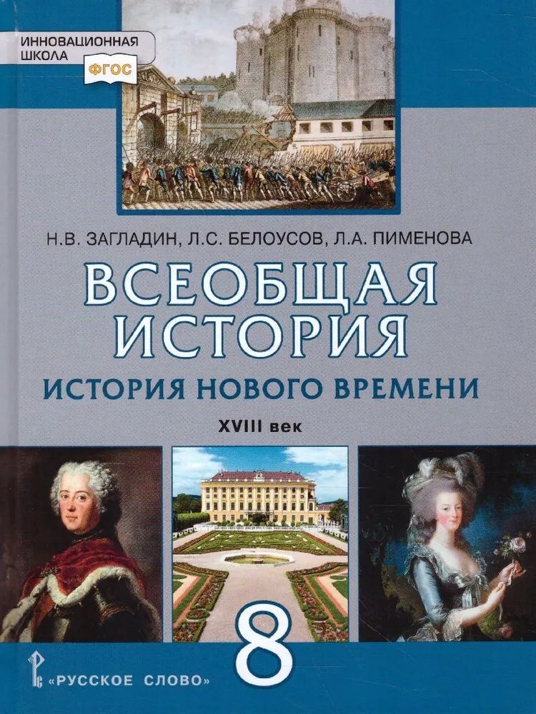 История Новой России Книга Купить