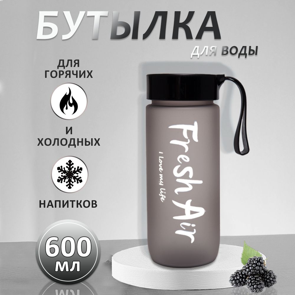 Спортивнаябутылка,600мл