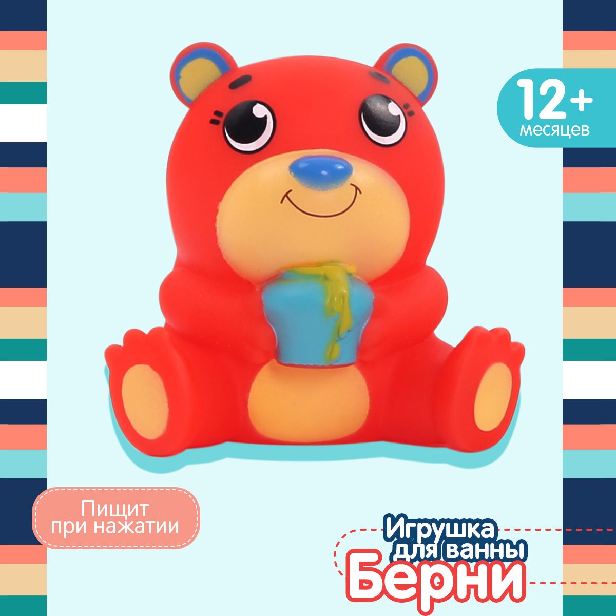 Игрушка для ванны  Happy Snail, Берни с пищалкой, игрушка для купания, 19HSB05BE