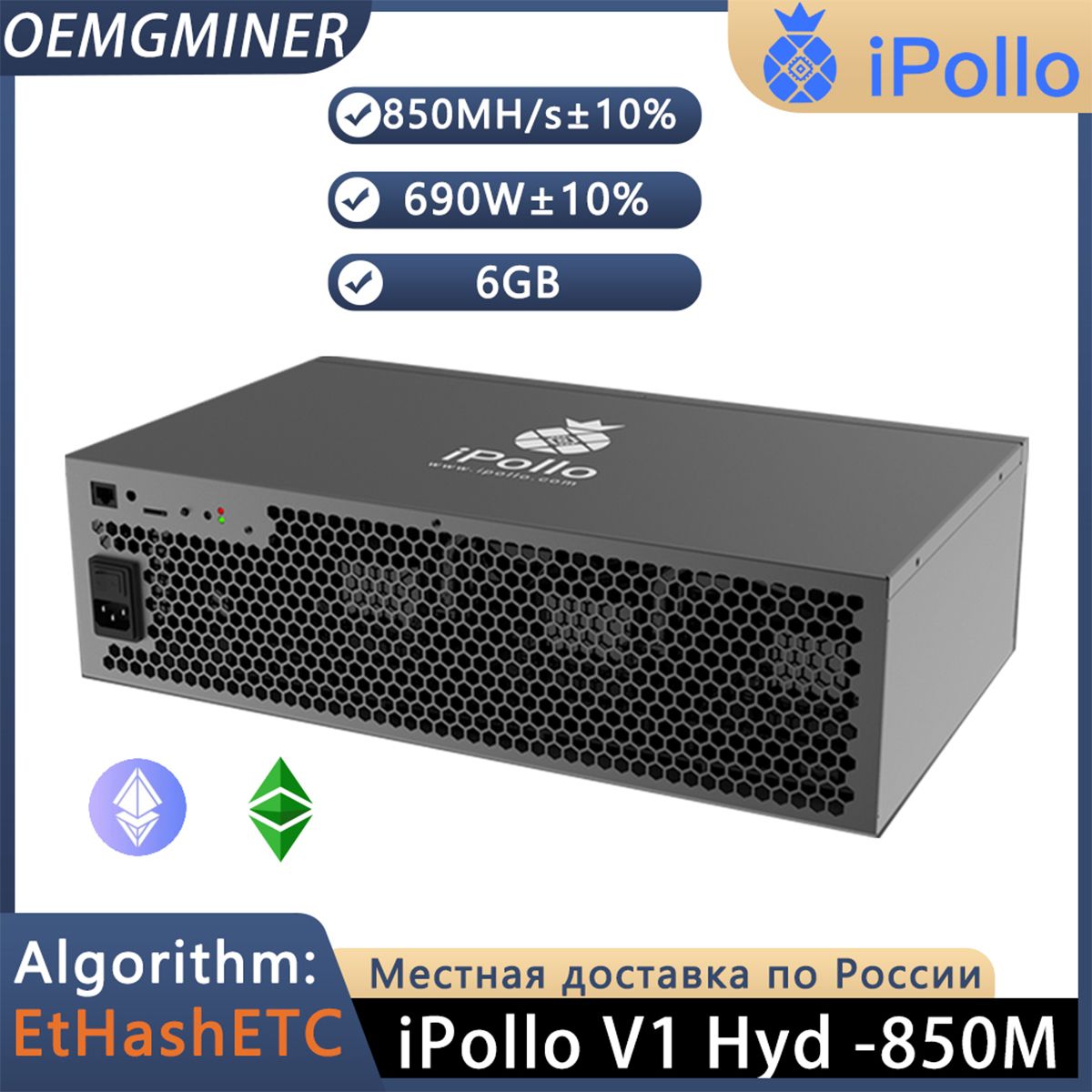 iPolloV1HHydroMiner850MH/s690WETCOCTAASICMiner6GсжидкостнымохлаждениемВерсияWiFiwithOrangePI