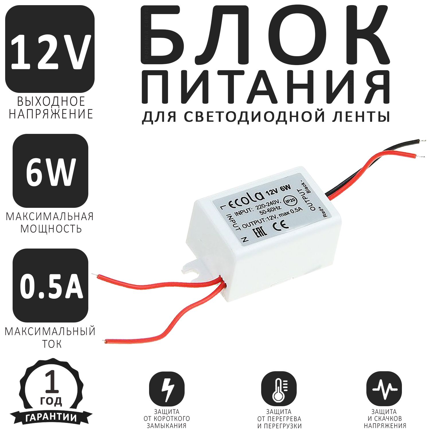 Источник питания постоянного тока 12 вольт для автомобильного усилителя