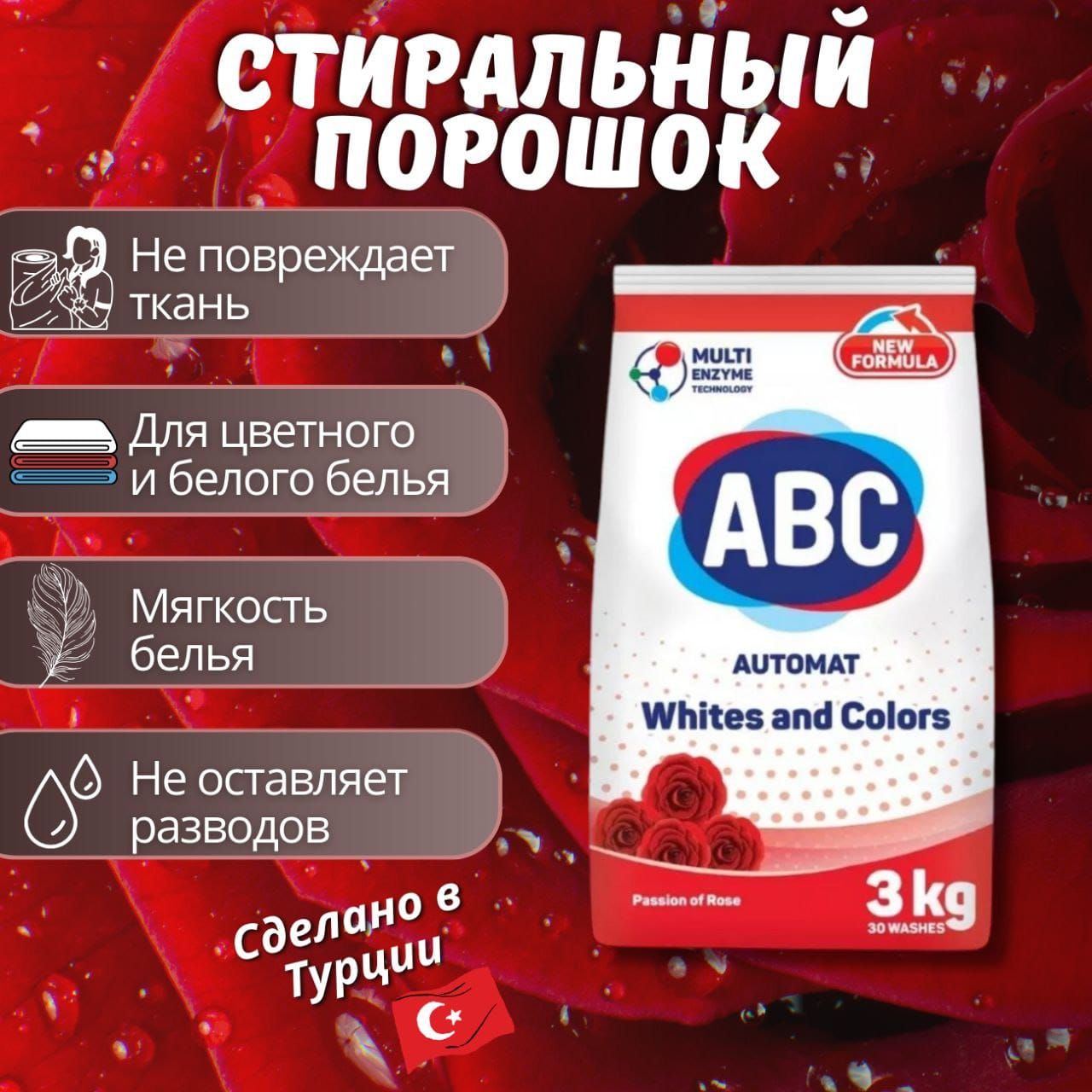 Стиральные порошки ABC (АБС) – купить порошок для стирки на OZON по ...