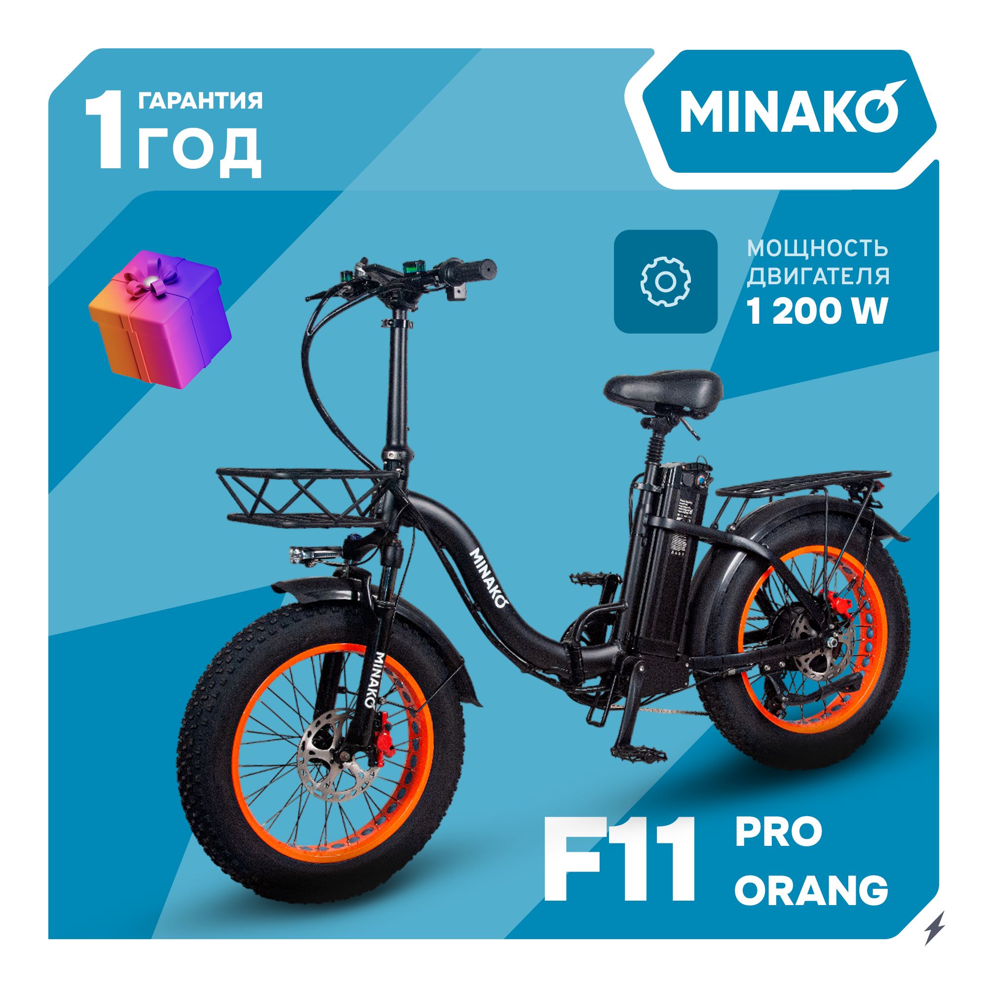 Электровелосипед для взрослых MINAKO F11 PRO