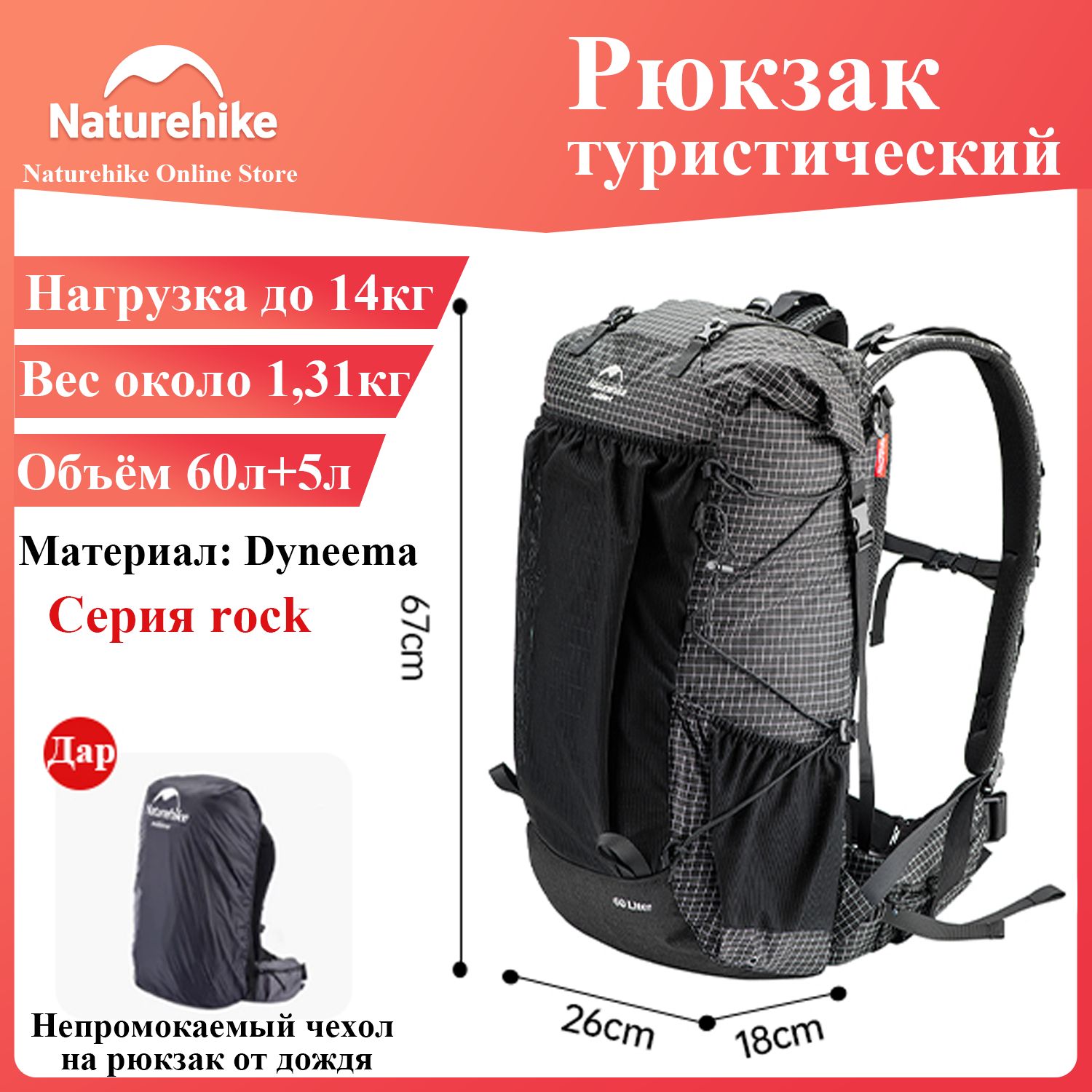 Рюкзак туристический Naturehike rock чёрный, 60л Dyneema