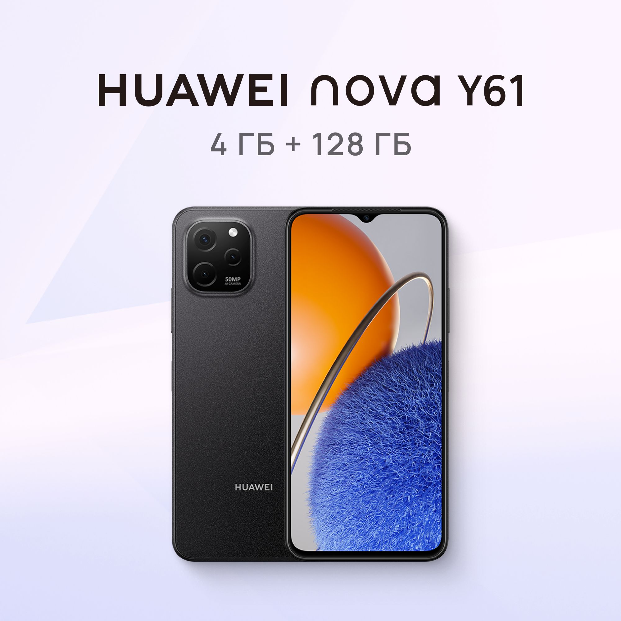 HUAWEIСмартфонnovaY61Ростест(EAC)4/128ГБ,черный