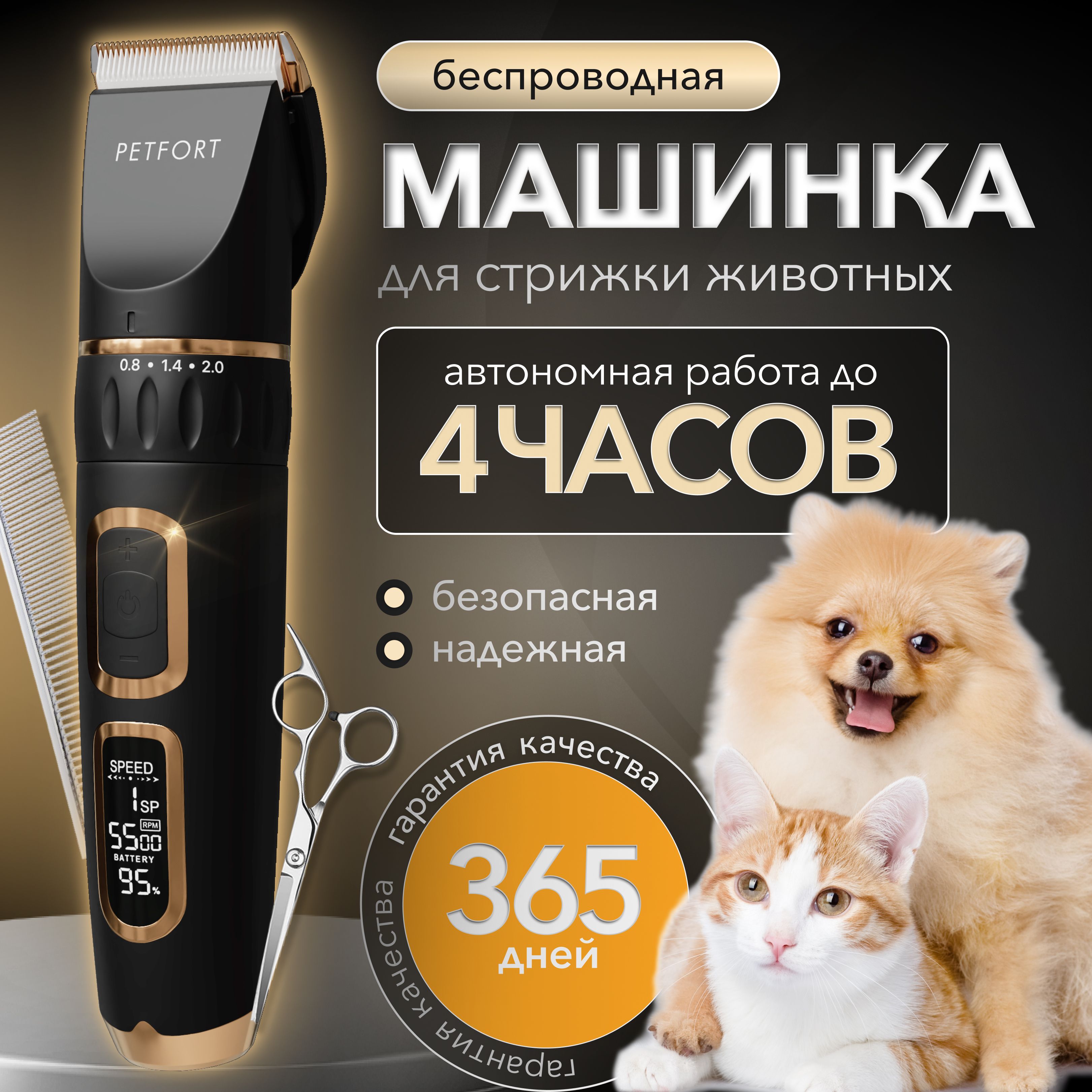Petfort. Petfort. Petfort. Petfort ножи для машинки. Petfort.