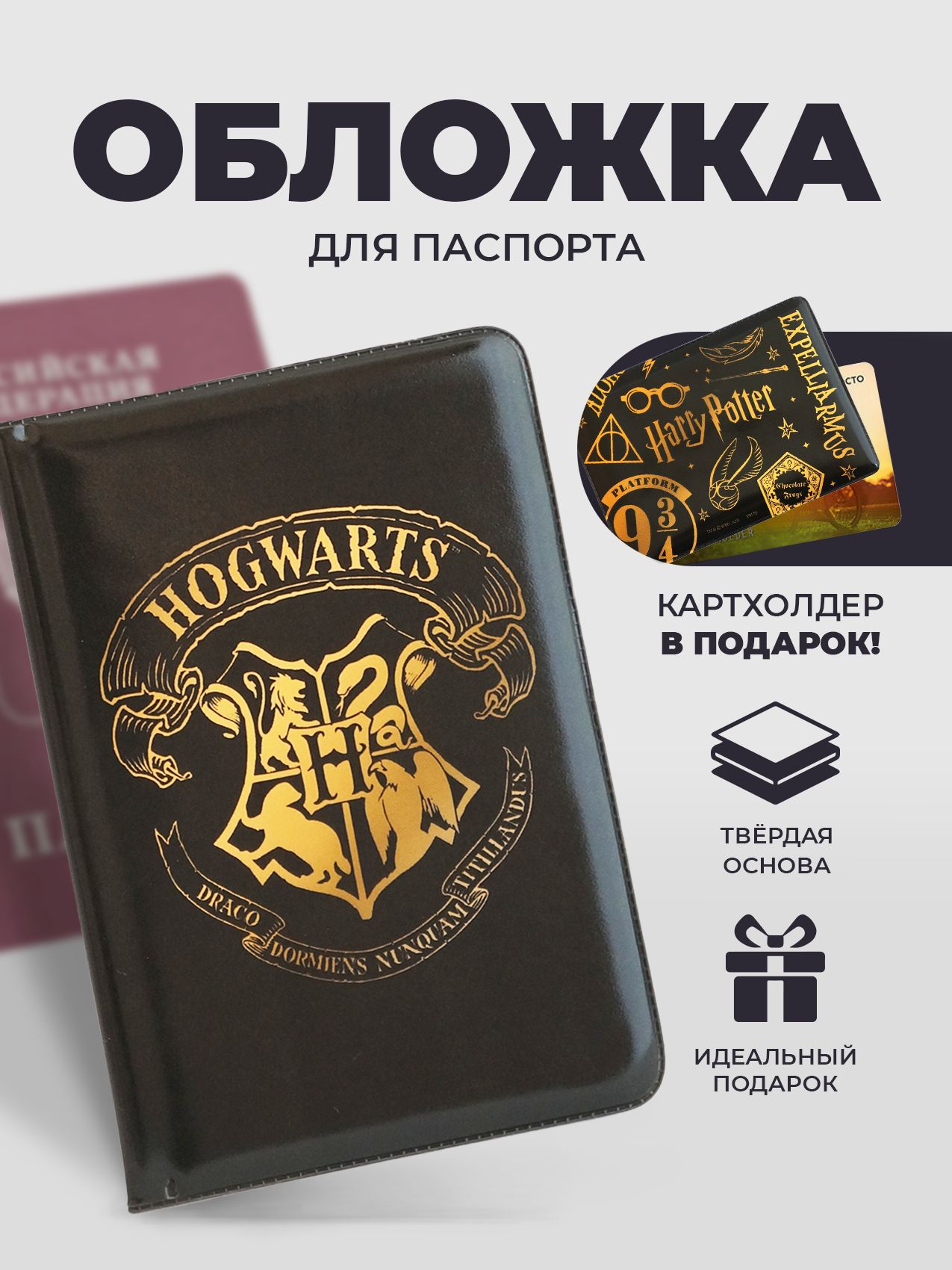 Обложка для паспорта