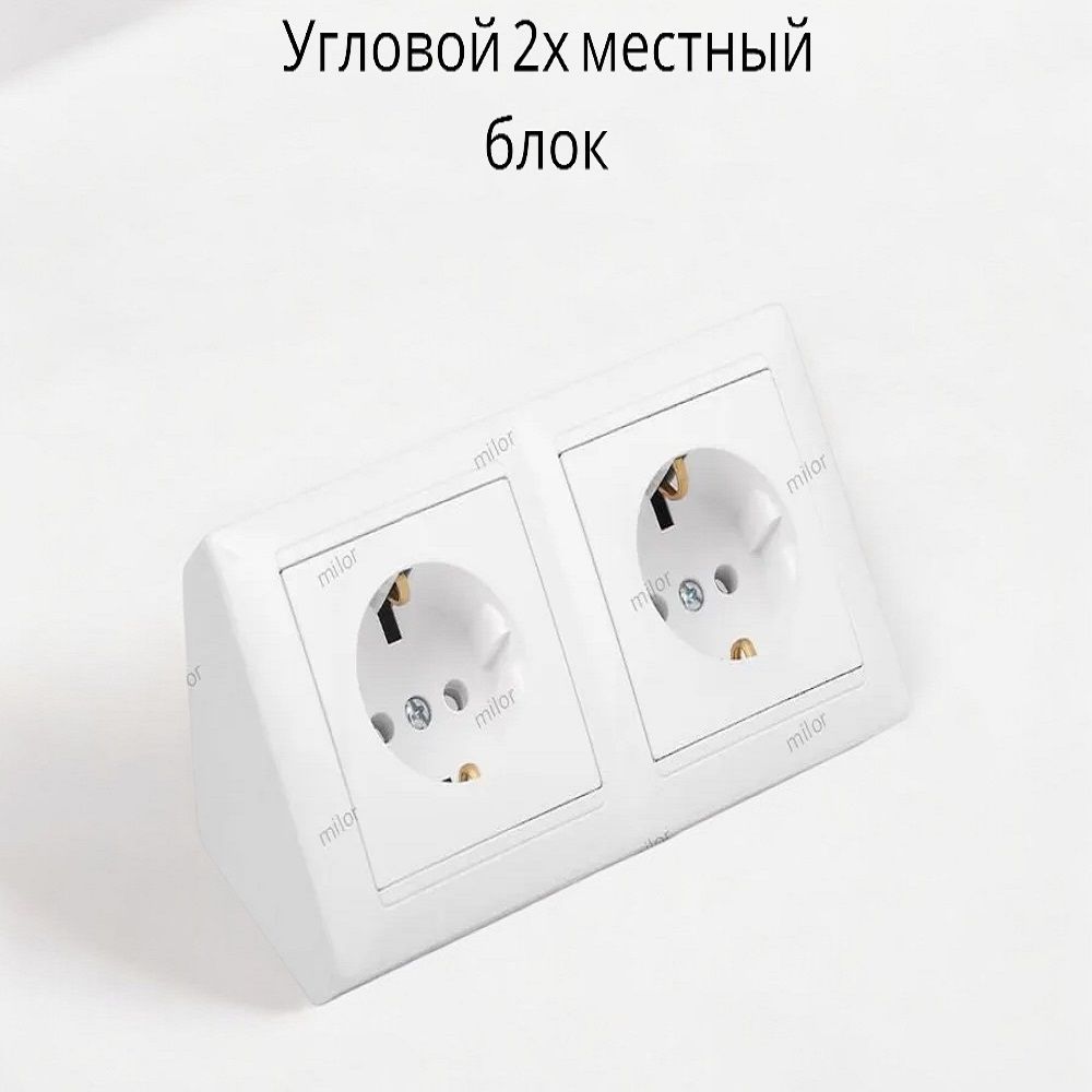 Купить Блок Угловых Розеток
