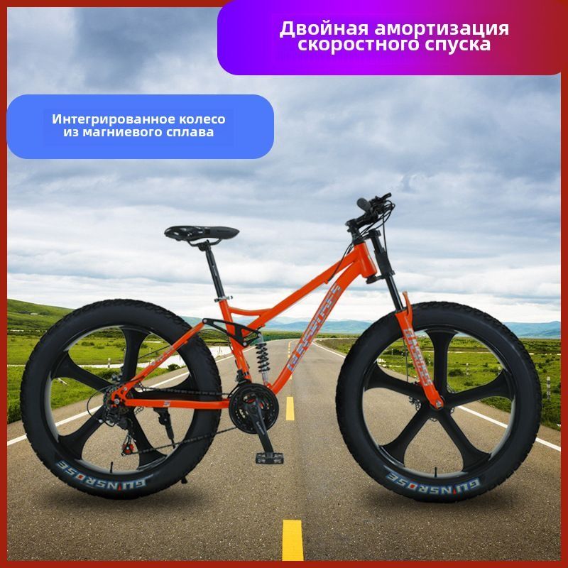 Велосипед Городской, Fat-bike, dfs-006