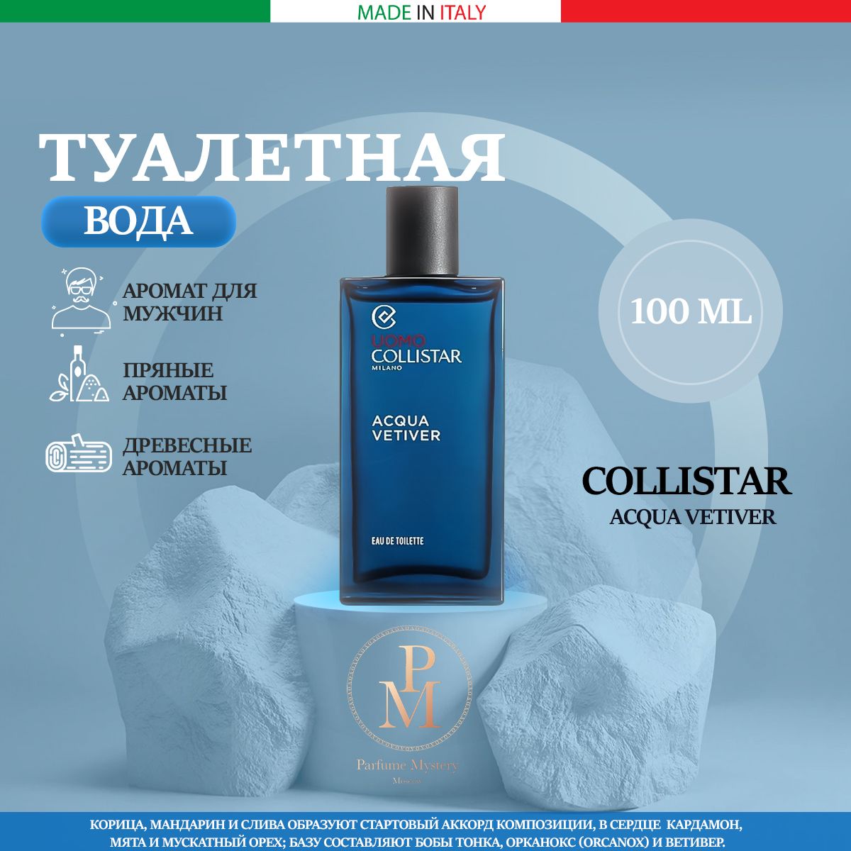 COLLISTAR Acqua Vetiver 100 мл вода