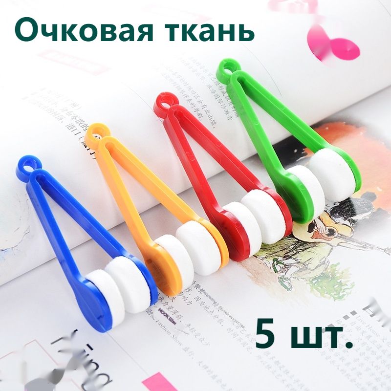 Салфетки для очков...