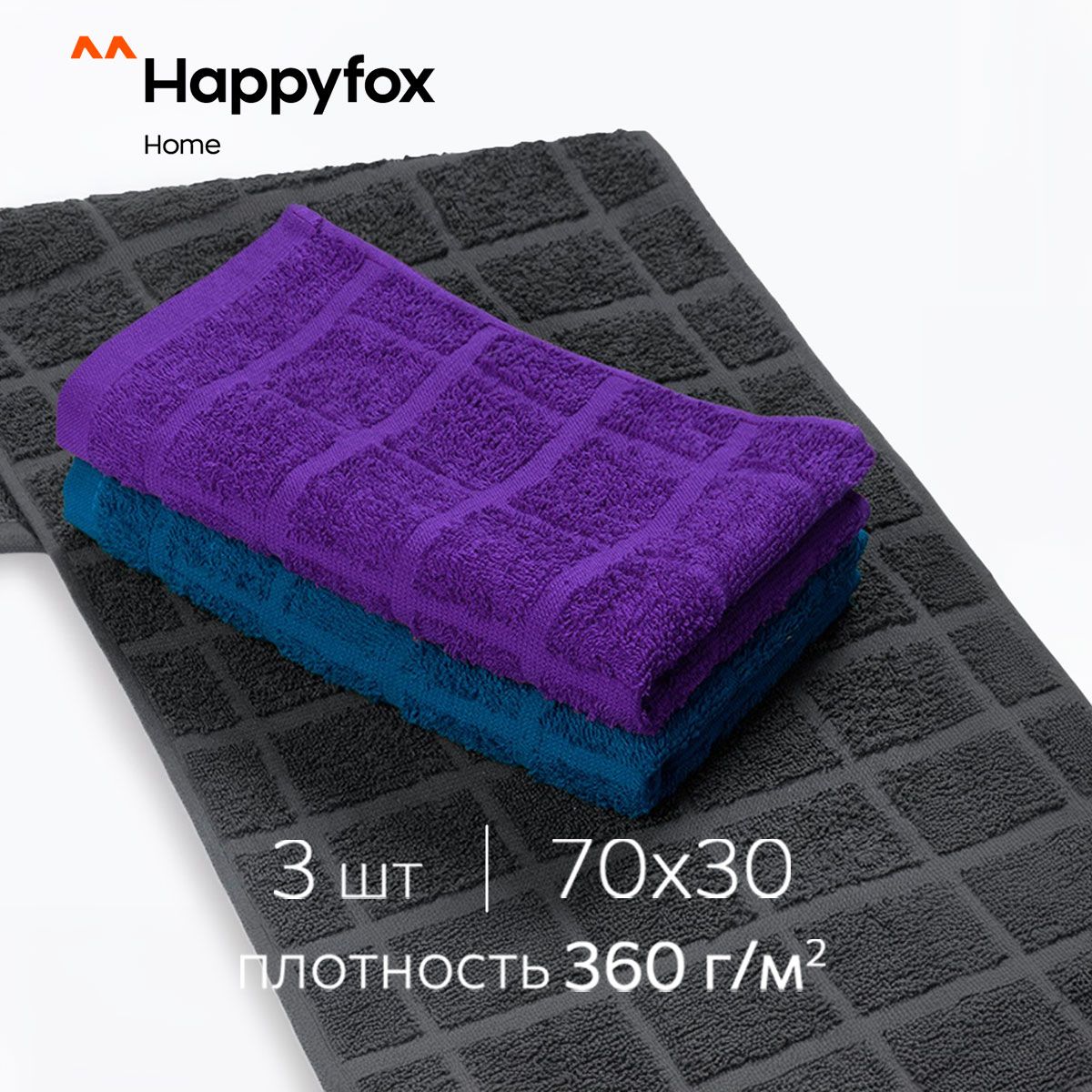 HappyfoxHomeНаборбанныхполотенецДлядомаисемьи,Махроваяткань,30x70см,темно-серый,темно-синий,3шт.