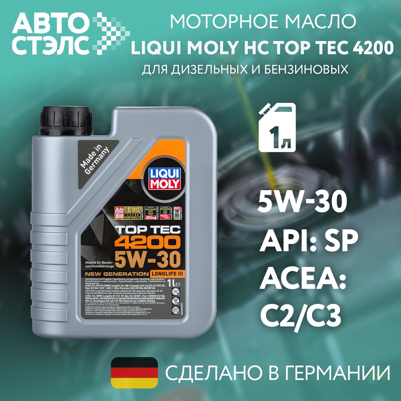 LiquiMolyliquimoly5W-30Масломоторное,Синтетическое,1л