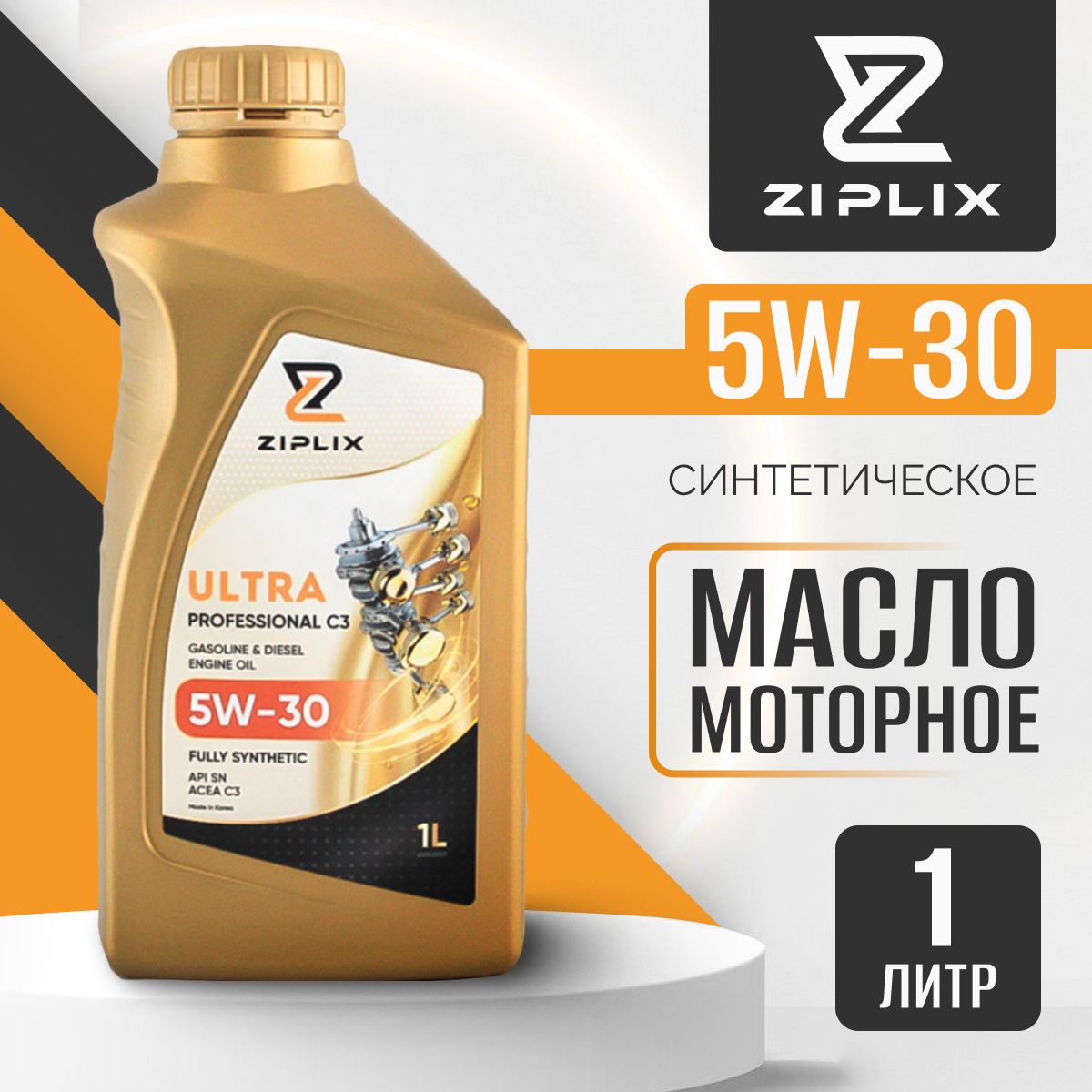 ZIPLIX 5W-30 Масло моторное, Синтетическое, 1 л