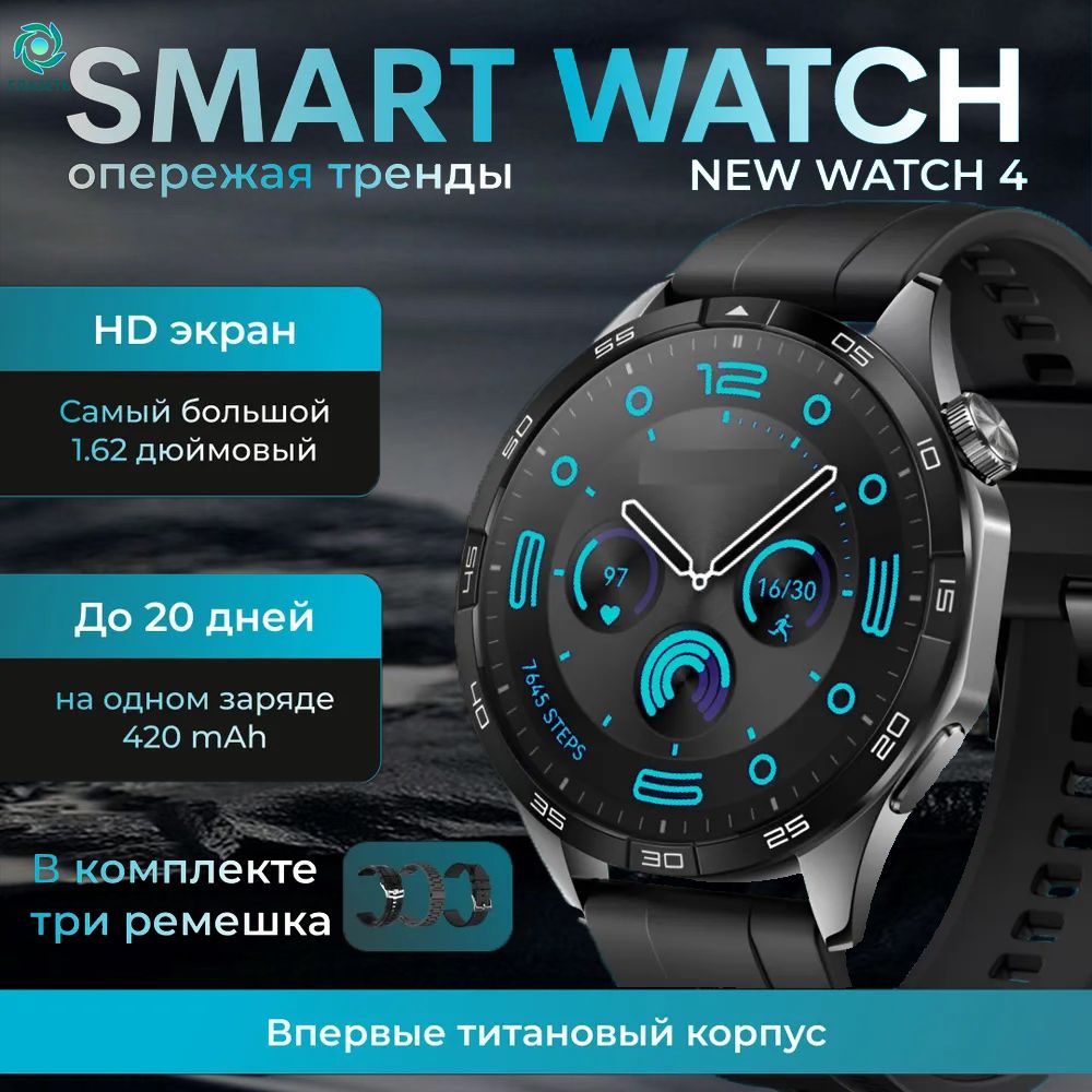 УмныечасыNEWWATCH4,последняяверсия,Series2024,триремешка,46mm,черный